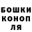 Еда ТГК конопля Nahuel Barrios