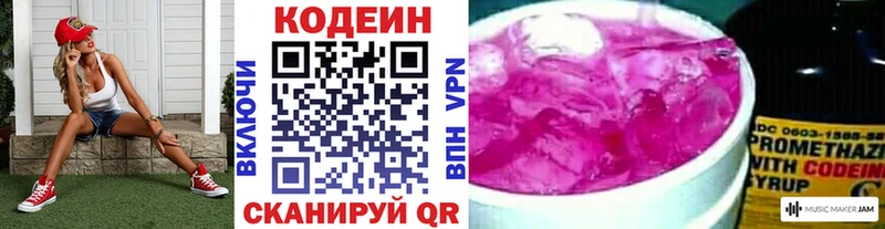 Кодеиновый сироп Lean напиток Lean (лин)  Нальчик 