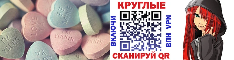 kraken   Нальчик  Ecstasy круглые  что такое  