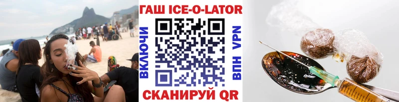 как найти   Нальчик  ГАШИШ Изолятор 