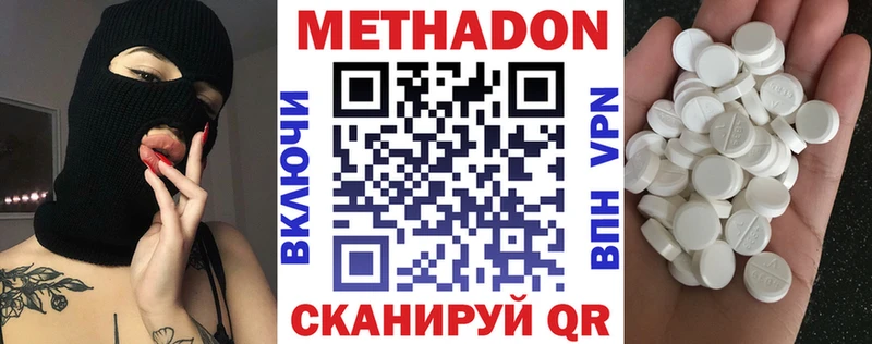 купить наркотик  Нальчик  Метадон мёд 
